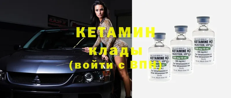 хочу   Балабаново  КЕТАМИН ketamine 